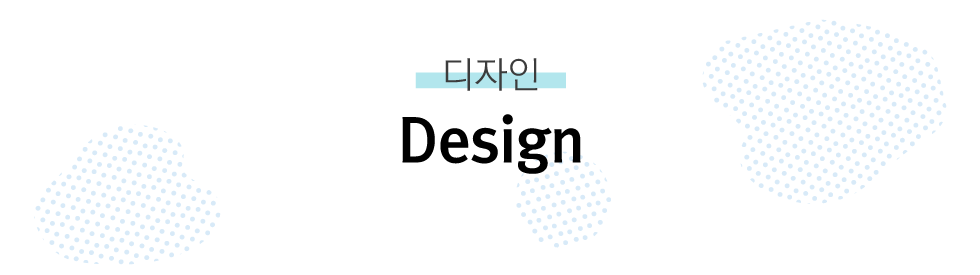 디자인_배너