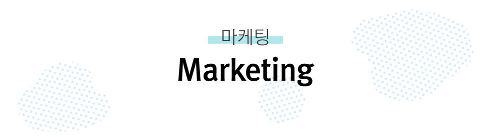 마케터_배너